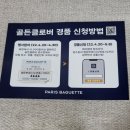 파리바게뜨 서구당하점 이미지