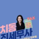 퍼스트세무법인 이미지