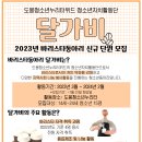 도봉청소년누리터위드 이미지