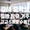 장유고등학교 이미지