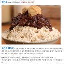 맛있는 정통 미숫가루 판매합니다. 이미지