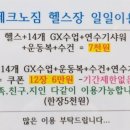 파워헬스사우나 네이버블로그