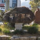 곡성본때 | 김탁환 소설 [사랑과 혁명]의 무대, 천주교 정해박해 진원지 곡성성당