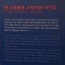 국가기록원 나라기록관