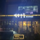 미타우동 비스트로 이미지