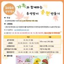 가족과 함께쿠키만들기 이미지