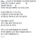 기아 김선빈 인스타 개슬프네 이미지