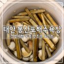 GS25태안몽산포점 | 태안 몽산포해수욕장 무료 갯벌체험 해루질 물때 시간 동죽 맛조개 포인트