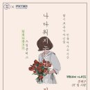 청춘다움 이미지