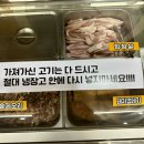 생고기무한리필 돈오리우해피 이미지
