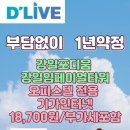 강일타워오피스텔 | 강일동 강일포디움 강일임페이얼타워 기가인터넷가입설치