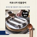 2/23(일) 아차산 국내산 민물장어 이벤트 이미지