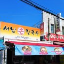 서남손칼국수 이미지