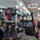 대동한복, 이불 이미지