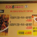 한양치킨 이미지