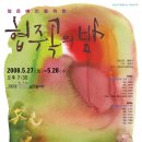 예인기획 Daum카페