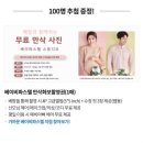 러브솔레이(LOVESOLEIL) | ⋆베팡 베베박스 신청 방법 ⋆무료 임신축하선물 정보