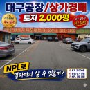 달성식자재마트