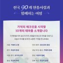 제천의병전시관 | 40. 자양영당 (제천의병전시관)
