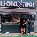 동네이용원 이미지