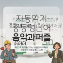초급필수 영단어 암기 | 중등 영단어 600 자동암기교재 필수 영어 어원 50까지 한 번에 정리