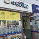 나현이칼국수 이미지