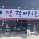 귀원리마을회관 이미지