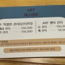 에이알에프(ARF)