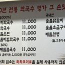 두리봉막국수 이미지