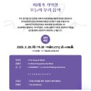 [25년2월20일(목)7시30분/예술의전당콘서트홀/제16회 ARKO 한국 창작 음악제(양악부문) ] 이미지