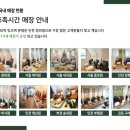 휴족시간 송내점 이미지