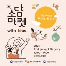 소담마켓