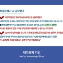 세무법인지안 - 강남구 논현로85길 23 | 세무법인지안