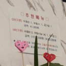 [구례 웨이팅 다슬기맛집 후기] 부부식당