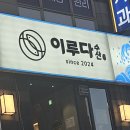 엘림수산