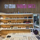 으뜸50안경(발산점) | 발산역 안경점 으뜸50안경 가성비 선글라스 렌즈
