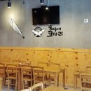 해수네코다리 이미지