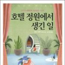 온다호텔 이미지