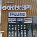 신광밧데리 이미지