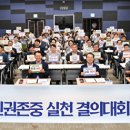 전북전기안전사업소 아이뉴스24