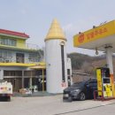 상평주유소 이미지