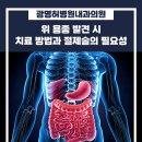 광명허병원내과의원 이미지