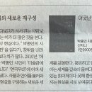 박종인의 어긋난 세계가 국제신문에 소개됨 이미지