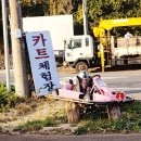 서광(아) | 제주 아이랑 가볼만한곳 제대로 즐긴 서광카트 체험장