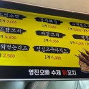 영진오빠수제닭꼬치 이미지
