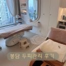 숨이든 | 봉담 숨,스스 두피관리 후기ㅣ 육아맘이 직접 받아본 솔직후기