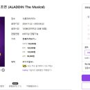 (공연) 뮤지컬 2 티스토리