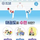 온리원 태권도 이미지