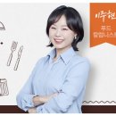 제철 집밥요리 이미지