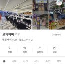 오피피시방 이미지